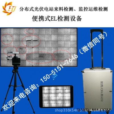 太陽能板組件內(nèi)部缺陷便攜式EL檢測儀檢測設(shè)備HJ-M2400廠家直供