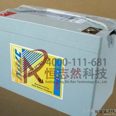 美國(guó)海志(HAZE)蓄電池HZY12-100儲(chǔ)能膠體蓄電池12V100AH質(zhì)保三年