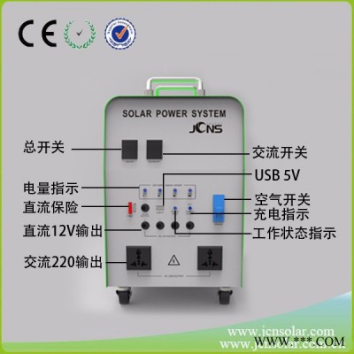 廠家直供JCNS-12500戶外照明  太陽能發(fā)電系統(tǒng)  質(zhì)保五年