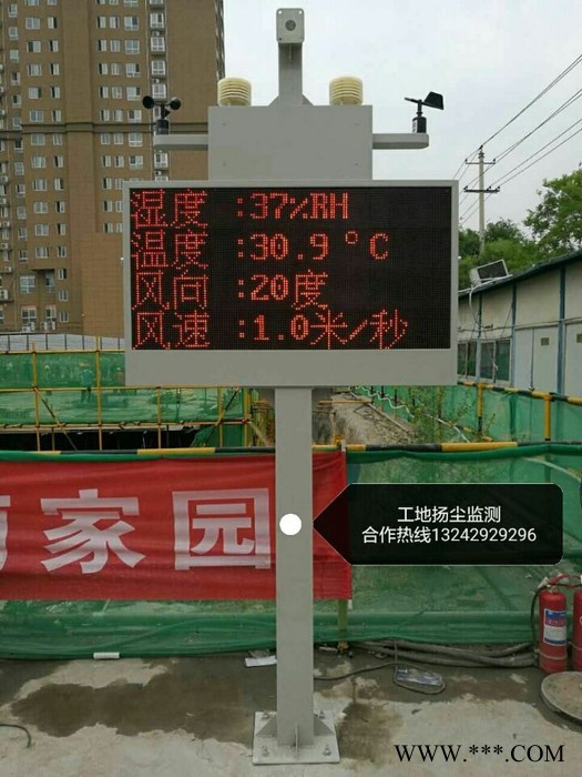 生態部落 綠色施工工地數字監測系統LED條屏顯示打包出貨