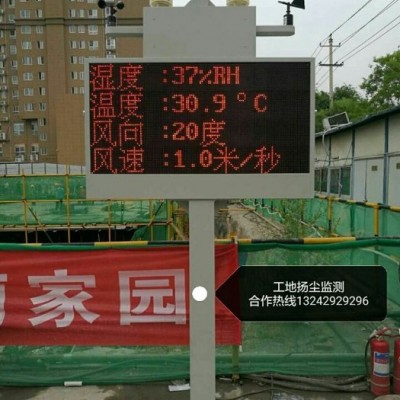 生態部落 綠色施工工地數字監測系統LED條屏顯示打包出貨
