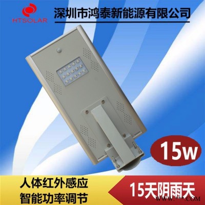 鴻泰HT-15 一體化太陽能路燈 河北鋰電池一體化太陽能路燈 新農(nóng)村太陽能庭院燈 LED太陽能庭院路供應(yīng)