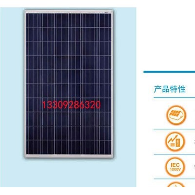 晶澳太陽能光伏組件 晶澳多晶硅太陽能電池板255W