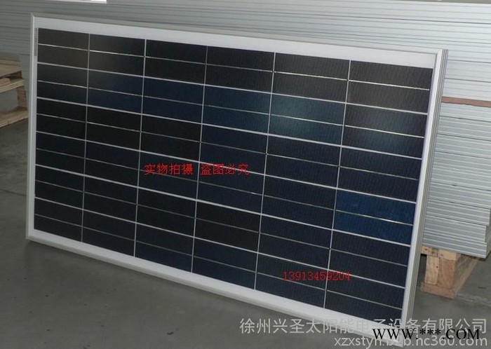 徐州興圣15W-300W太陽(yáng)能電池板  15W-300W太陽(yáng)能電池組件
