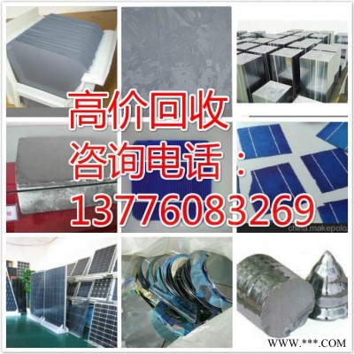 浙江太陽(yáng)能電池片（組件）回收、現(xiàn)金交易、價(jià)格咨詢