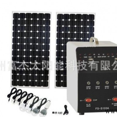 直銷 太陽能家用供電系統 FS-S103 發(fā)電機 離網家用系