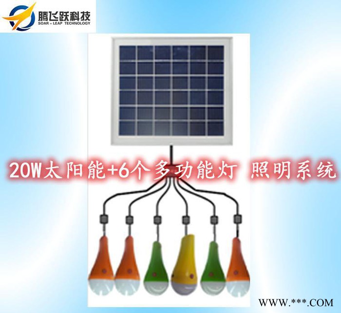6個多功能LED燈，20W太陽能照明系統，5.5V多晶硅太陽