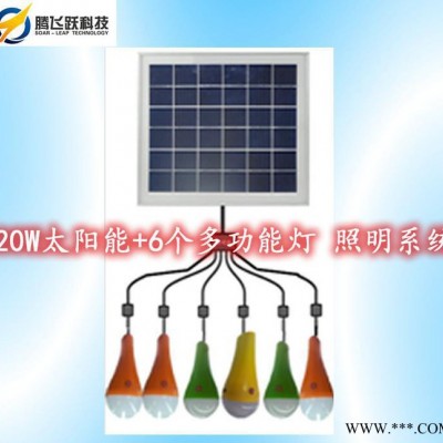 6個多功能LED燈，20W太陽能照明系統，5.5V多晶硅太陽