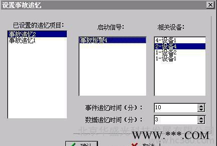 HG華盛光科技電力低壓柜監測系統 配電房的低壓進線柜監測系統