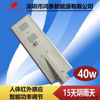 鴻泰40 一體化太陽能路燈廠家  安徽鋰電池一體化太陽能路燈 太陽能平板路燈供應
