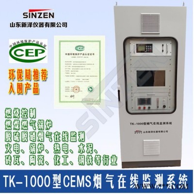 煙氣在線監(jiān)測(cè)系統(tǒng) 煙氣檢測(cè)