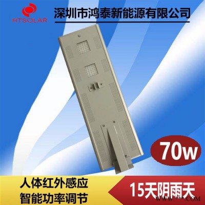 湖北太陽能路燈廠家 鴻泰HT-80W一體化太陽能路燈供應(yīng) 鋰電池太陽能路燈報價