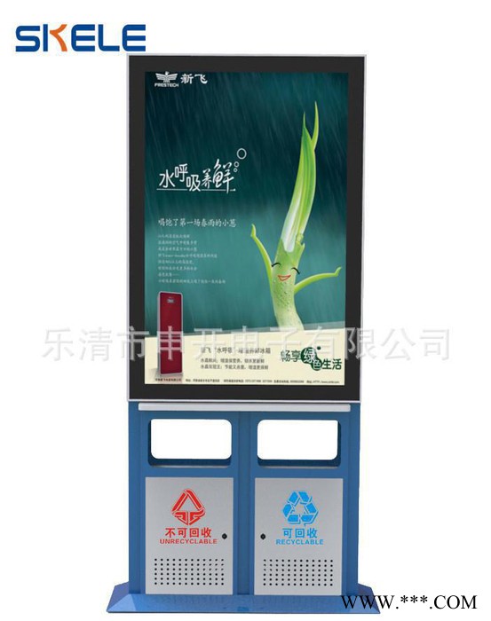 定做07太陽(yáng)能廣告垃圾箱卡布立式戶外社區(qū)小區(qū)滅蚊滾動(dòng)燈箱系統(tǒng)
