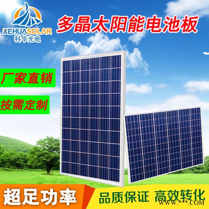 330W單晶太陽(yáng)能光伏板 太陽(yáng)能發(fā)電系統(tǒng)板組件 定制大小功率電池板