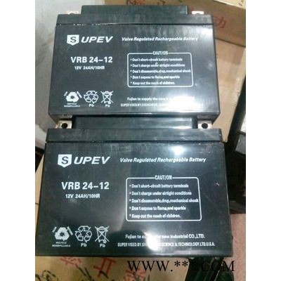 圣能蓄電池12V24AH UPS電源應(yīng)急燈等專用鉛酸蓄電池免維護(hù)包郵哦
