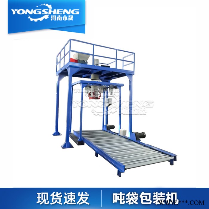 廠家代理 磷酸一銨20噸噸袋包裝機(jī) 磷酸鐵鋰稱(chēng)重式噸袋包裝機(jī)