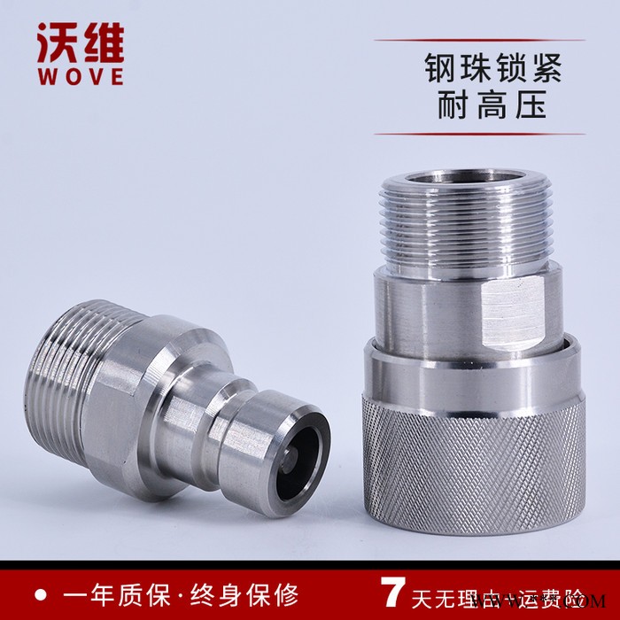 沃維  QZB275快速接頭 火電廠快速接頭 風力發電快插接頭 現貨