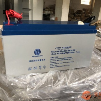 金源環(huán)宇蓄電池JYHY121200/12V120AH 免維護(hù)鉛酸蓄電池 太陽能蓄電池 UPS蓄電池 風(fēng)力發(fā)電儲備電源