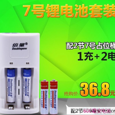 倍量 10440磷酸鐵鋰電池 3.2v 7號(hào)充電鋰電池 7號(hào)
