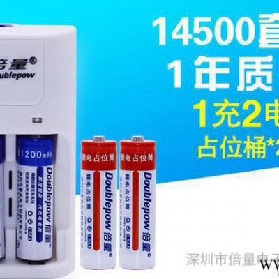倍量 5號(hào)14500磷酸鐵鋰電池 3.2v 5號(hào)充電鋰電池