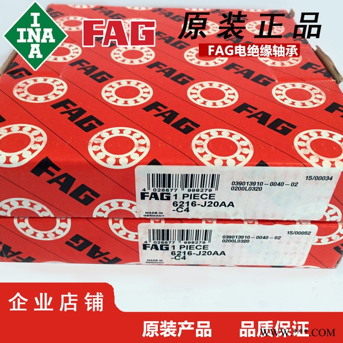 6320-J20AA-C3絕緣軸承 德國FAG絕緣軸承 禹璞國際貿(mào)易（上海）直營風力發(fā)電絕緣軸承