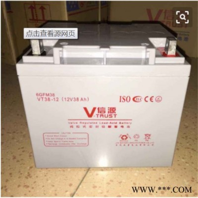 信源蓄電池VT150-12/12V150AH 鉛酸蓄電池 免維護(hù)蓄電池 UPS不間斷電源 風(fēng)力發(fā)電 消防機(jī)房應(yīng)急電源