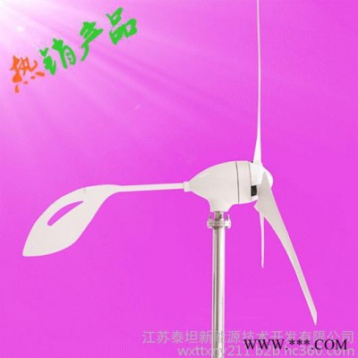 500W水平軸小型風(fēng)力發(fā)電機(jī)