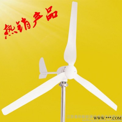 700W水平軸風(fēng)力發(fā)電機(jī)