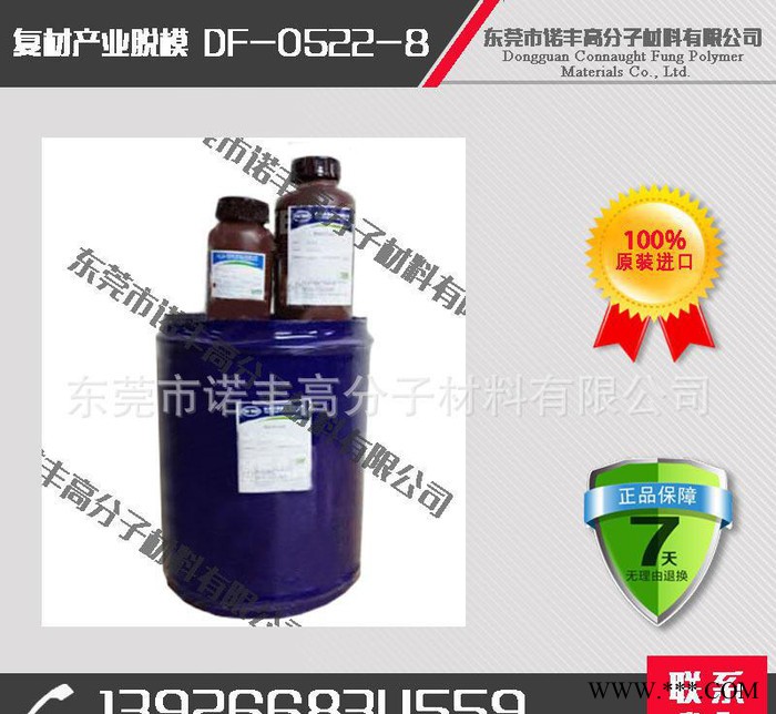 風(fēng)力發(fā)電葉片專用脫模劑 手糊工藝適用 脫模性好 葉片表面無殘