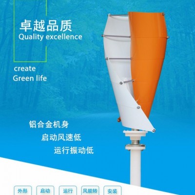 乃爾風電螺旋型 風力發電機 風光互補路燈，小型家用發電專用風力發電機