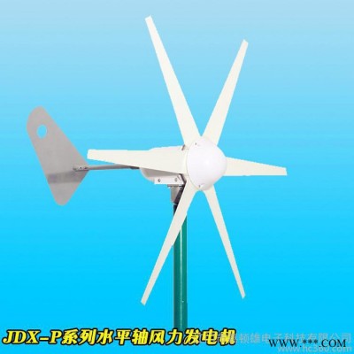 供應嘉頓雄JDX-C水平軸風力發電機