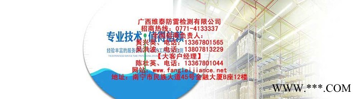 桂林風(fēng)力發(fā)電防雷檢測(cè)
