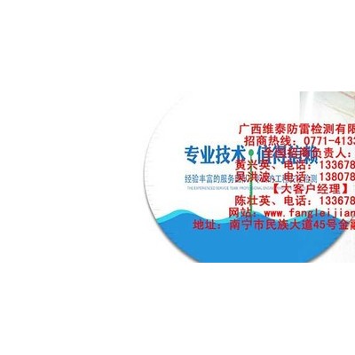 桂林風(fēng)力發(fā)電防雷檢測(cè)