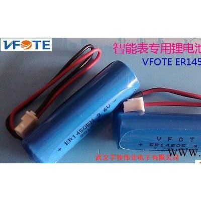 VFOTE-孚特偉業(yè)ER14505H藍牙射頻遠距離門禁停車設備專用鋰亞電池