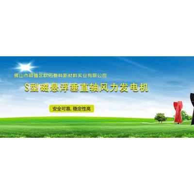 供應300W螺旋型風力發電機
