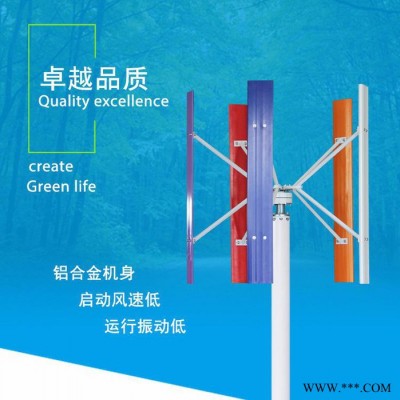 乃爾風(fēng)電H型 風(fēng)力發(fā)電機(jī) 小型家用發(fā)電專用風(fēng)力發(fā)電機(jī)