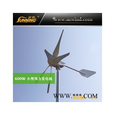 供應甘肅四川陜西地區(qū) 600w小型風力發(fā)電機 風力發(fā)電機組 風光互補家用供電系統(tǒng) 風光互補監(jiān)控供電系統(tǒng) **