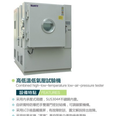 供應BAOYTBYH風力發電檢測設備