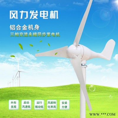 S型  路燈/家用風(fēng)力發(fā)電機(jī)