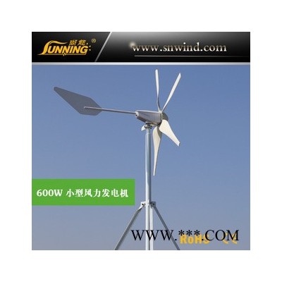 供應(yīng)山東江蘇浙江地區(qū) 1200w小型風(fēng)力發(fā)電機(jī) 風(fēng)力發(fā)電機(jī)組 風(fēng)光互補(bǔ)供電系統(tǒng) 油田家用森林防火監(jiān)控供電系統(tǒng)