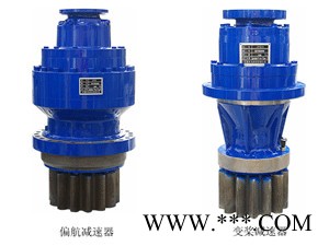 供應風力發(fā)電偏航、變槳減速機