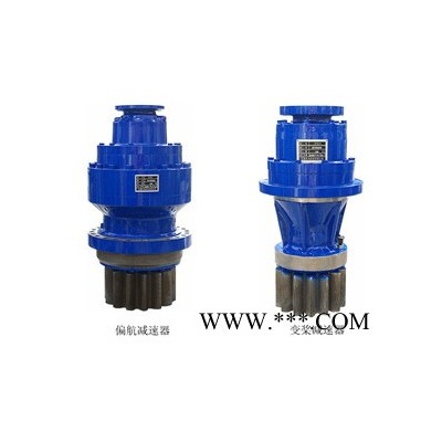 供應(yīng)風(fēng)力發(fā)電偏航、變槳減速機