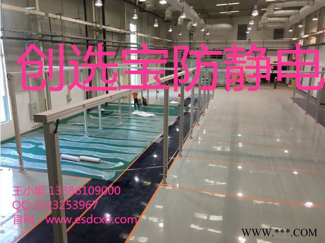 創選寶CXB01 防靜電地膠天津風力發電公司配套鋪設創選寶3mm綠啞防靜電地膠
