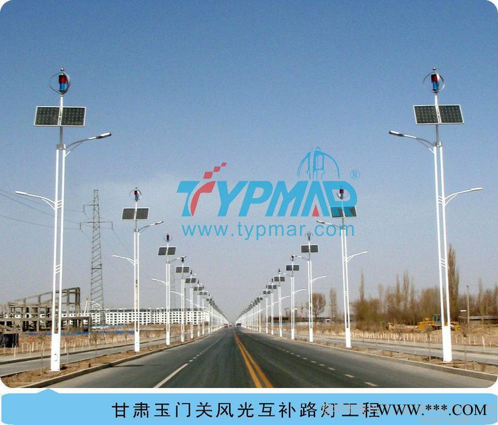風(fēng)光互補(bǔ)市政路燈，風(fēng)光互補(bǔ)供電系統(tǒng)，300W垂直軸風(fēng)力發(fā)電機(jī)，磁懸浮
