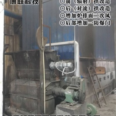 博聯(lián)SZL8-1.25-AII 沈陽鍋爐改造生物質(zhì) 遼中燃煤鍋爐改造 沈陽生物質(zhì)鍋爐