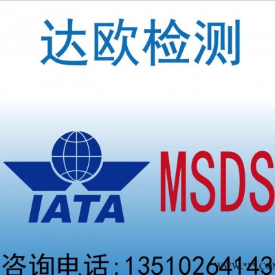 鋰電池 UN38.3 msds報(bào)告 IEC62133報(bào)告 UL認(rèn)證 鋰電池的檢測(cè)公司