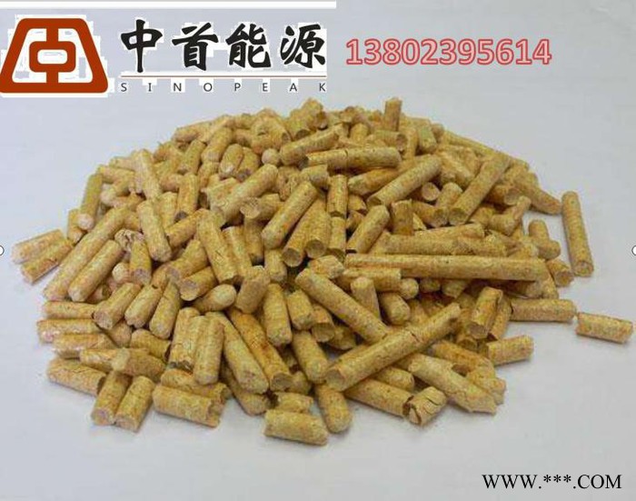 中首能源 生物質鍋爐燃料