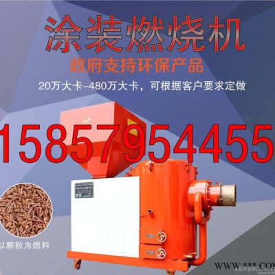 達摩多種型號生物質鍋爐燃燒機 隧道爐燃燒機