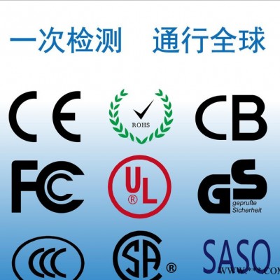 鋰電池申請(qǐng)iec62133報(bào)告周期多久 費(fèi)用多少