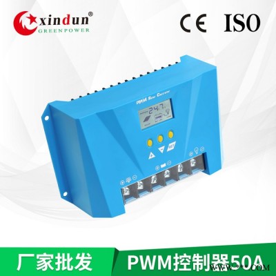 太陽能直流供電系統光伏充放控制器50a 12v/24v光伏發電控制器廠家